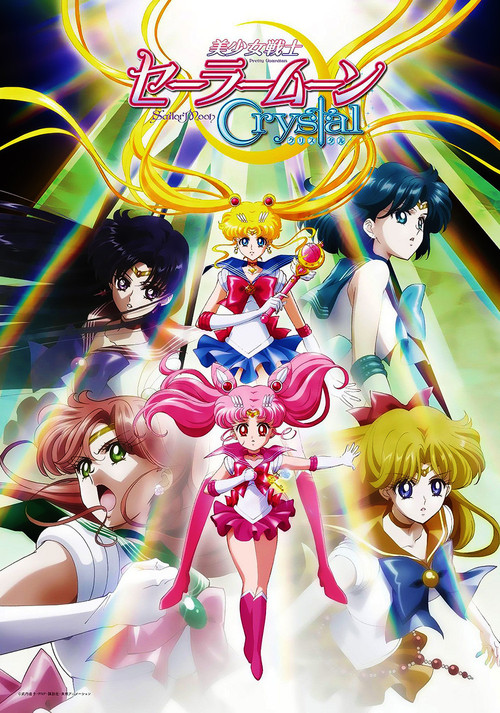 Ay Savaşçısı Kristali ./ Güzellik Savaşçısı Ay Savaşçısı Kristali ./ Sailor Moon Crystal
