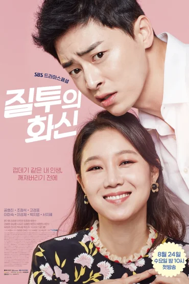 Dont Dare to Dream (Jealousy Incarnate)
