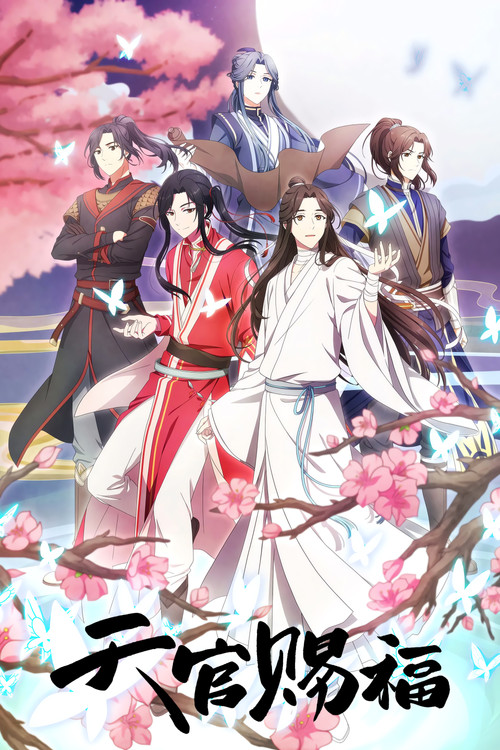 Heaven Official's Blessing