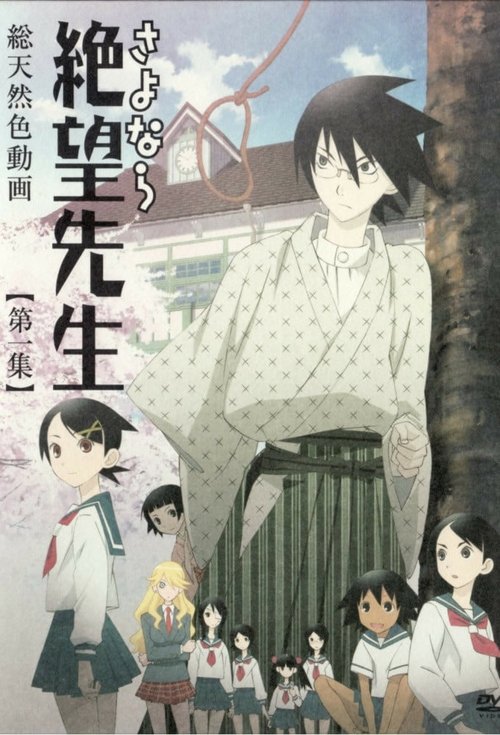 Zoku Sayonara Zetsubou Sensei